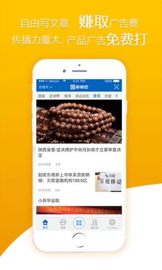 串串吧  v2.0.0图3