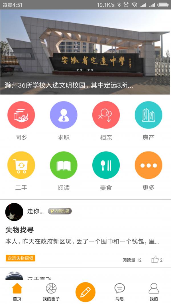 定橙  v1.2.1图2