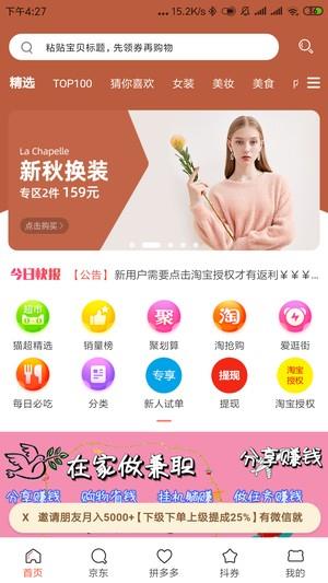 哎哟省钱  v0.0.23图2