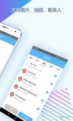 Biu快传  v2.2.61图5