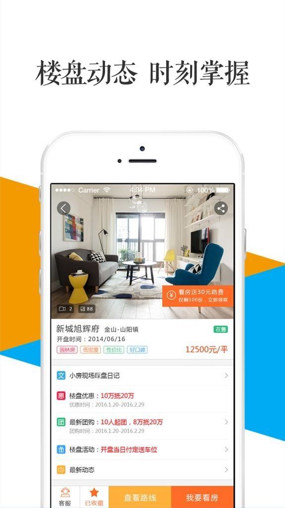房品汇  v2.2.5图2