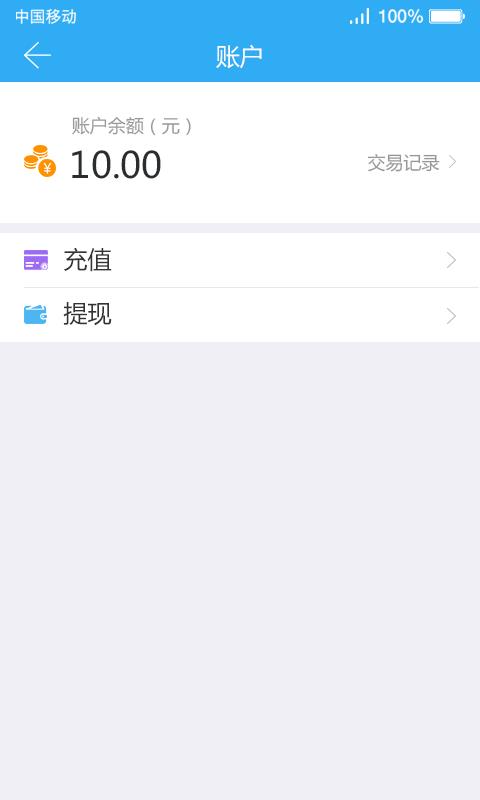 全民传送