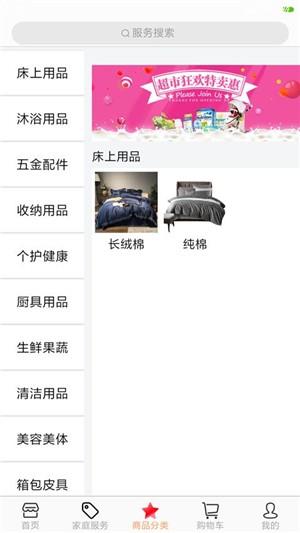 注家服务  v1.0.78图1