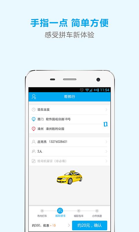帮邦行  v4.7.3图5