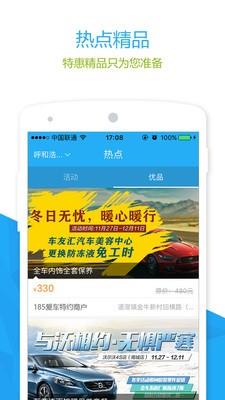 185爱车  v2.2.0图5
