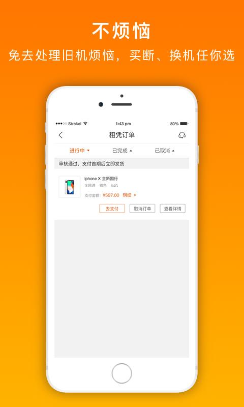 随心享  v1.5.6图4