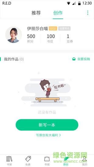 书旗小说云版手机版