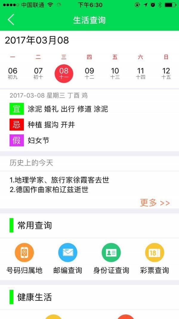 亿家世宝  v3.2.0图2