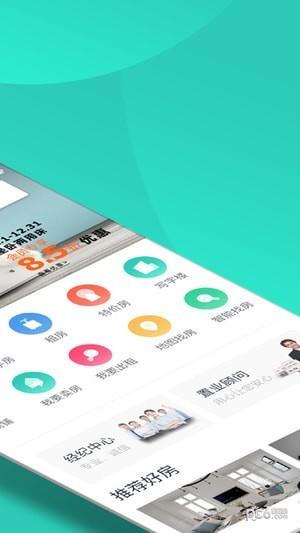 惠买房  v5.2.2图2