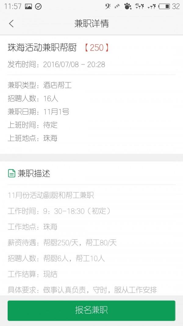 薪窝