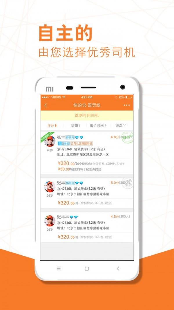 云鸟商户端  v4.6.1图2