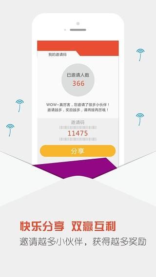 点点赚  v5.4图1