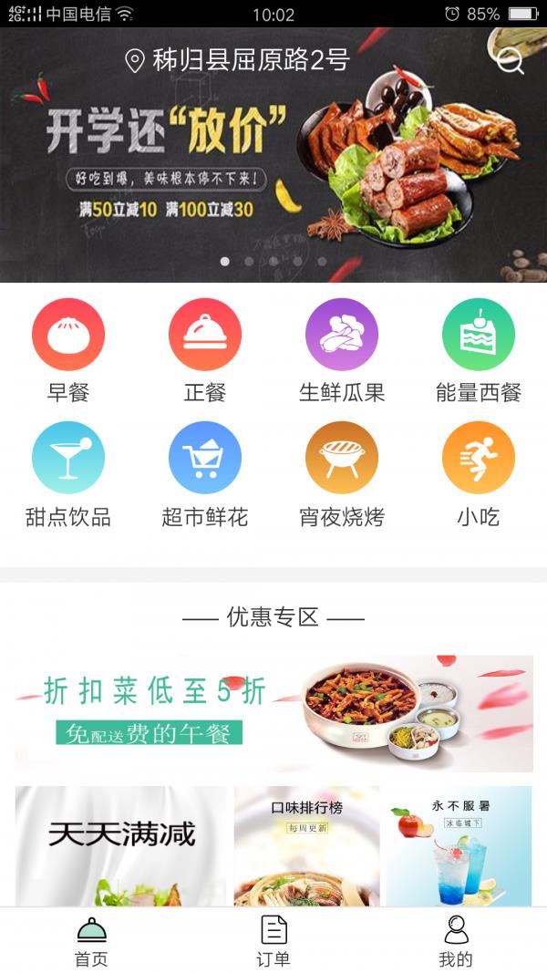 金点生活  v4.0图1
