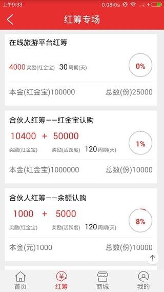 3658商城  v5.1.9图1