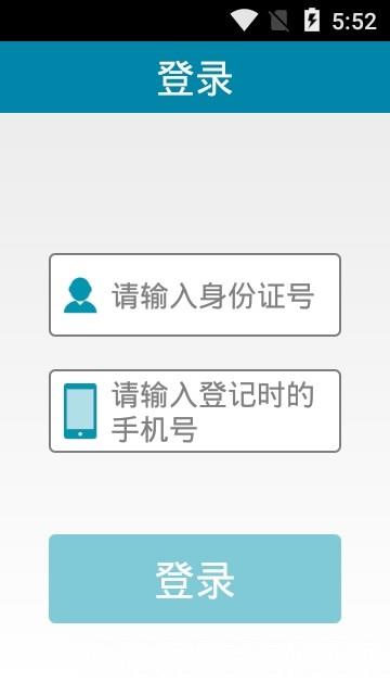 准旗社保认证  v1.0图2