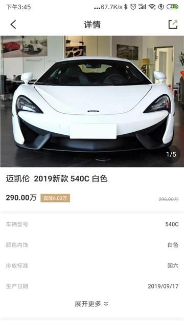 豪车毒  v1.0图1
