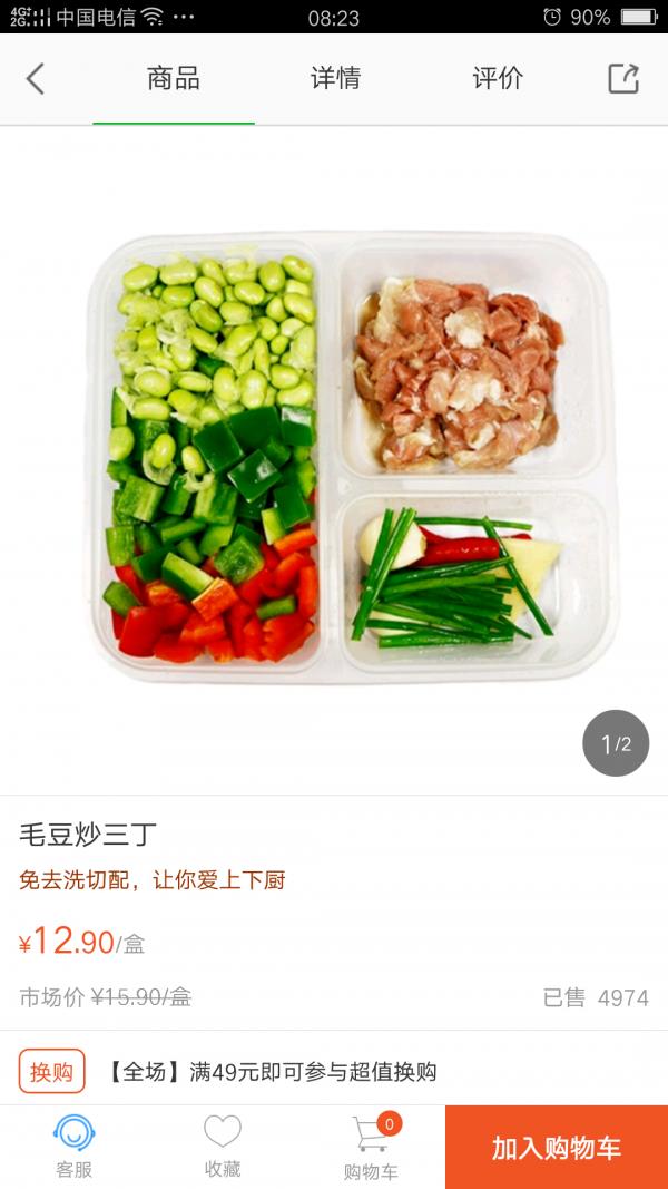 金点生活  v4.0图5