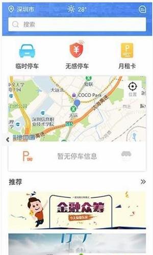 乐趴停车  v1.01图1