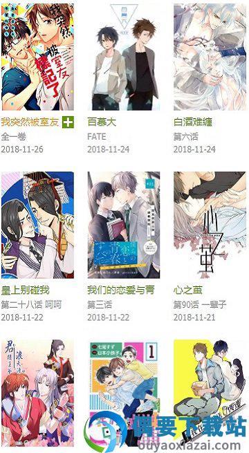 飞飞漫画  v1.0.3图2
