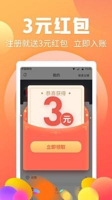 淘兼职  v3.4.2.0图1