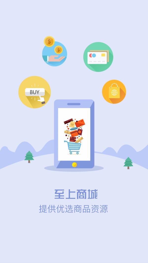 绵阳物业  v2.4.1图4