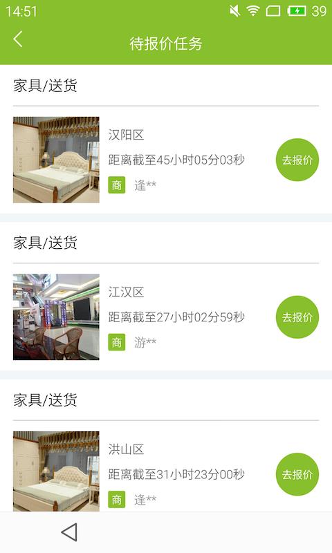 好接单  v3.0.1032图5