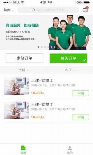 家事客  v1.0.5图2