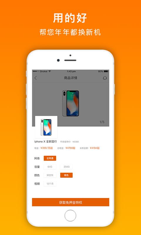 随心享  v1.5.6图2