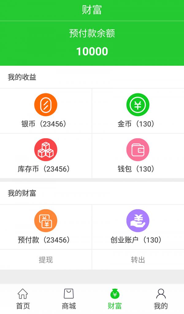 创实惠