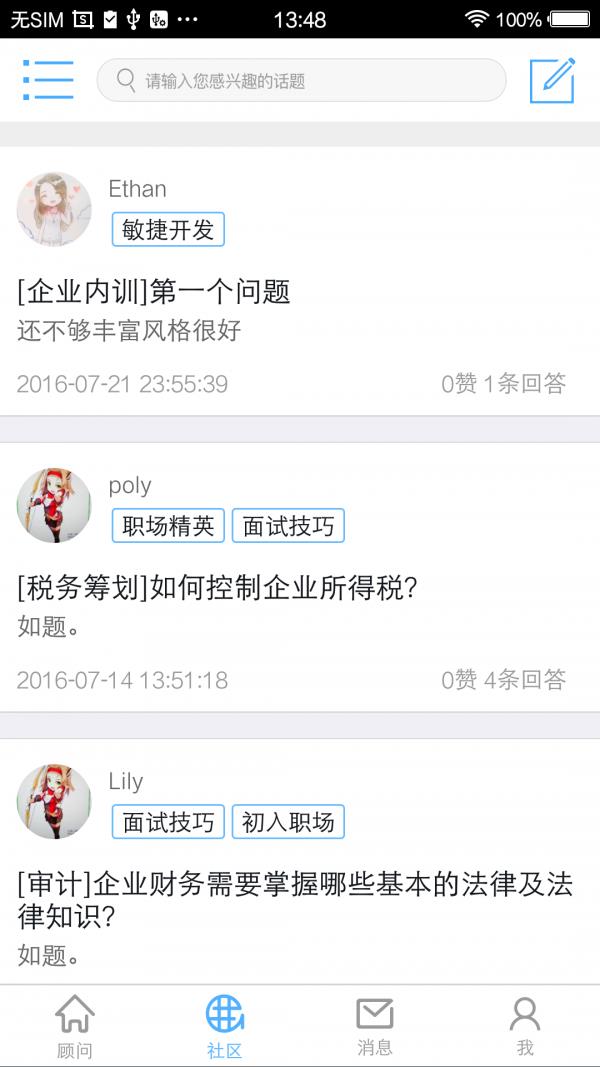 融中对  v2.1.7图4
