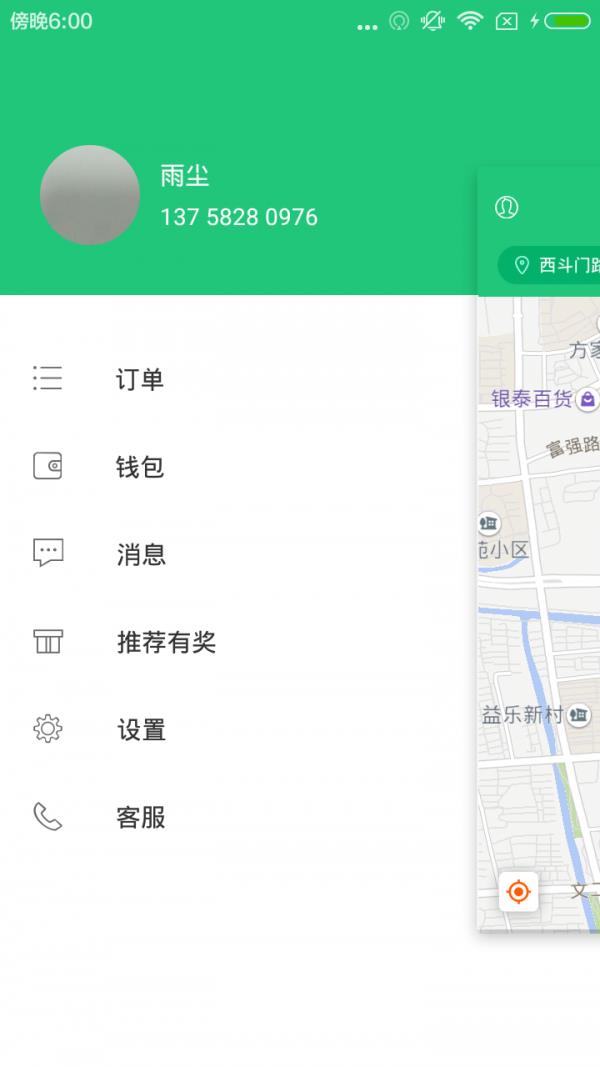 艾特小哥  v2.4.0图2