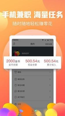 淘兼职  v3.4.2.0图4
