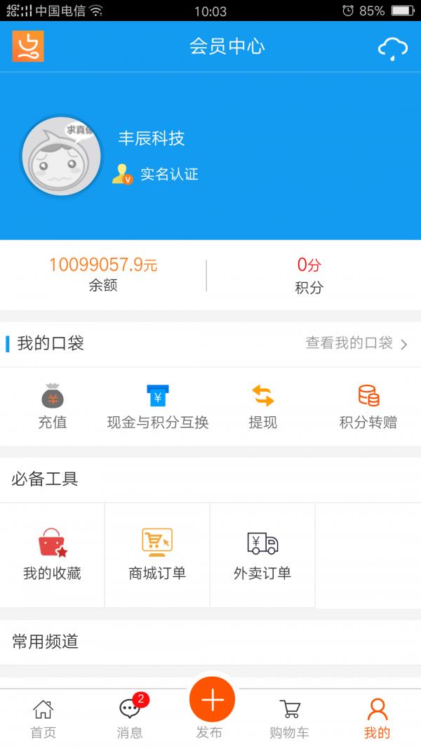 金点生活  v4.0图2