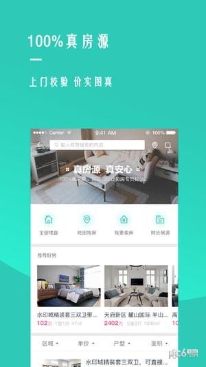 惠买房  v5.2.2图3