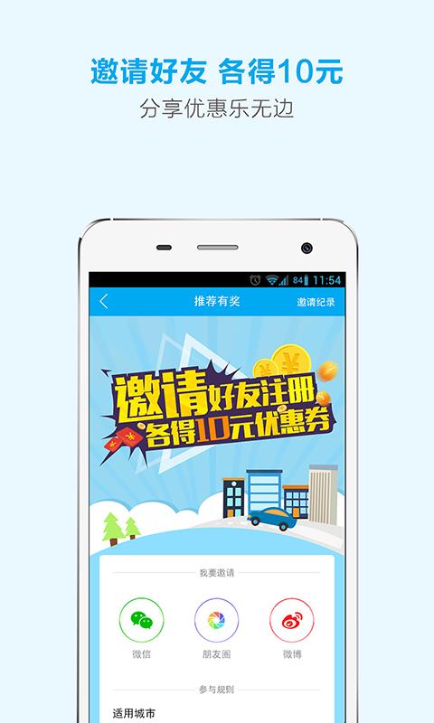 帮邦行  v4.7.3图3