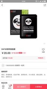 全球自选  v1.9.3图4