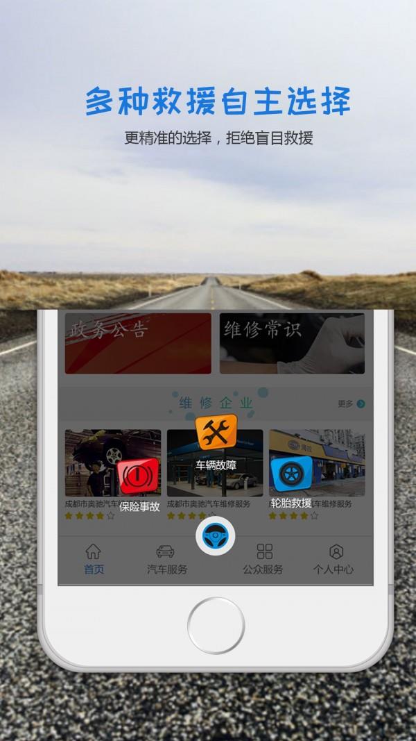熊猫爱车  v1.3.2图3
