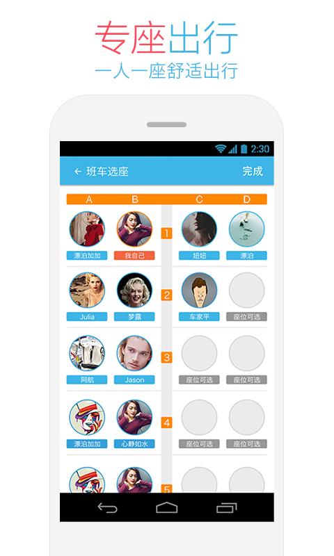 哈罗同行  v5.3.0图3