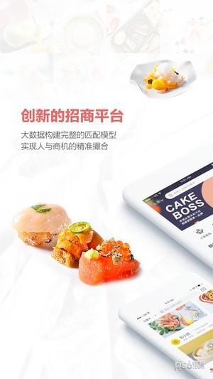商机去哪儿  v1.7.11图5