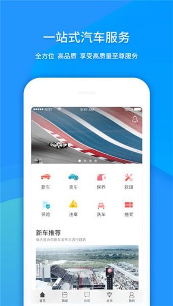 赞途  v2.0.8图1