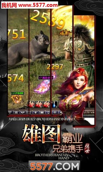烈焰归来公测版