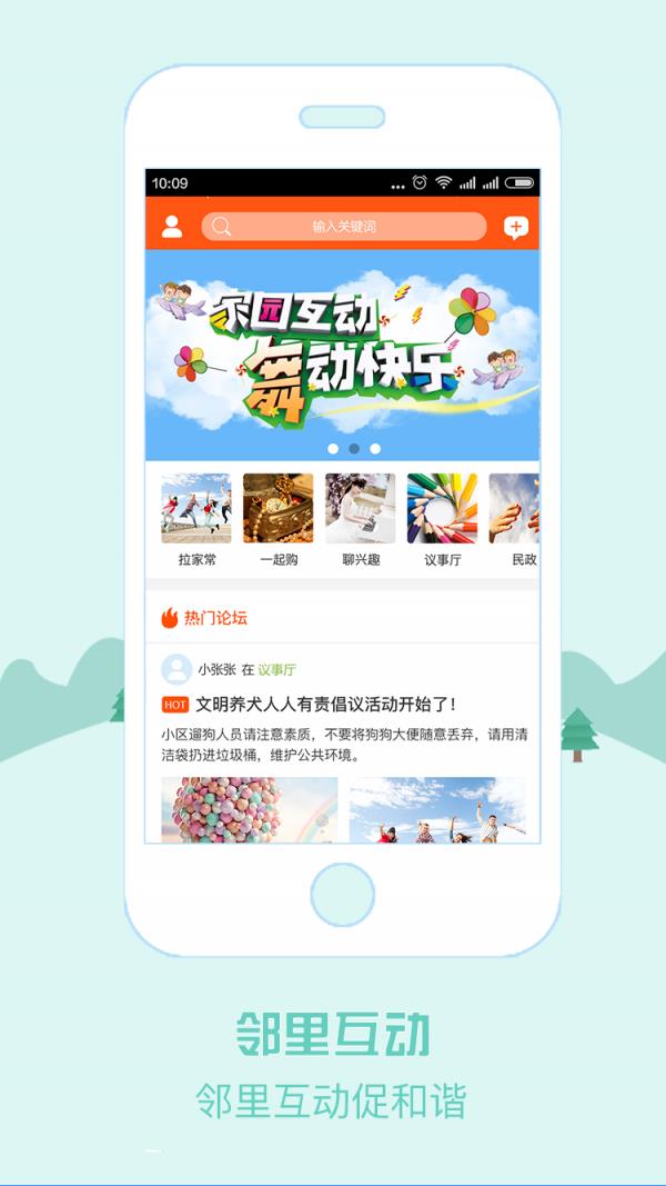 绵阳物业  v2.4.1图3