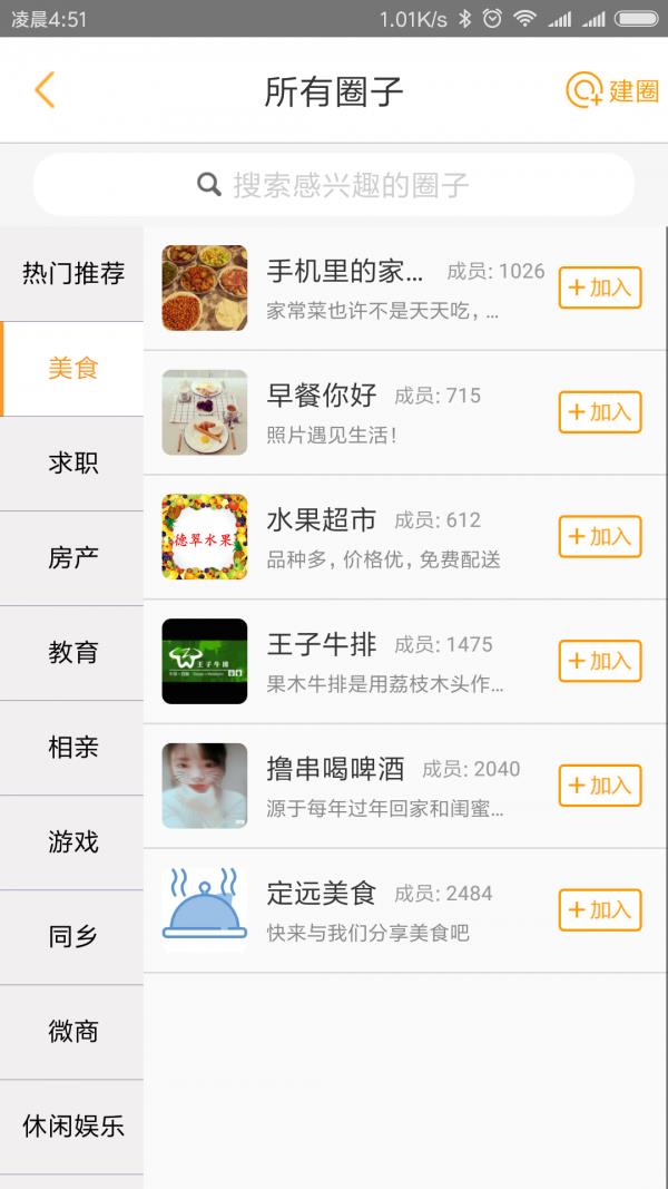 定橙  v1.2.1图3