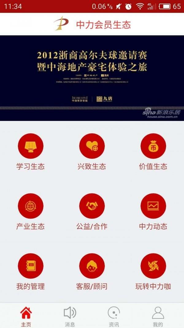 中力咖