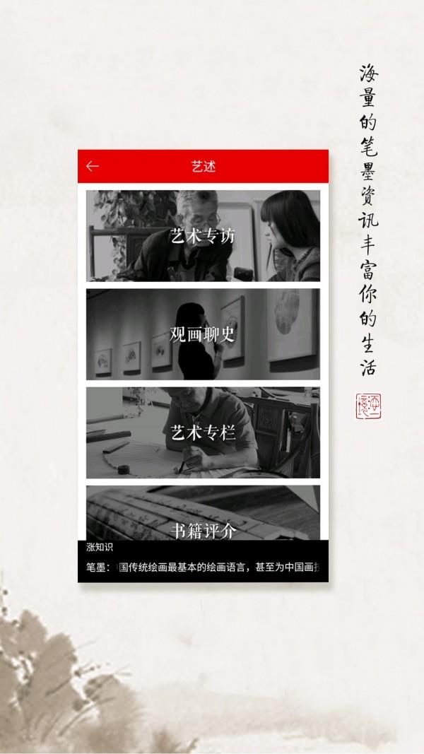 添一境  v2.0.3图5