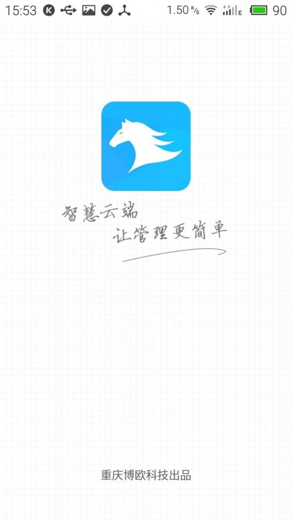 好运物流