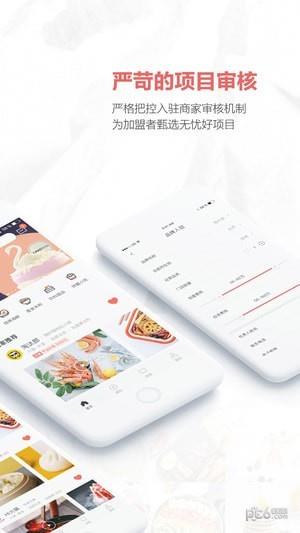 商机去哪儿  v1.7.11图1