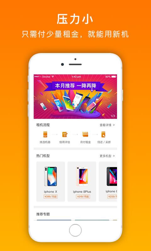 随心享  v1.5.6图1
