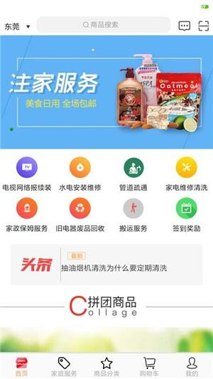 注家服务  v1.0.78图4