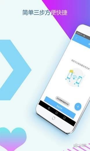 Biu快传  v2.2.61图4
